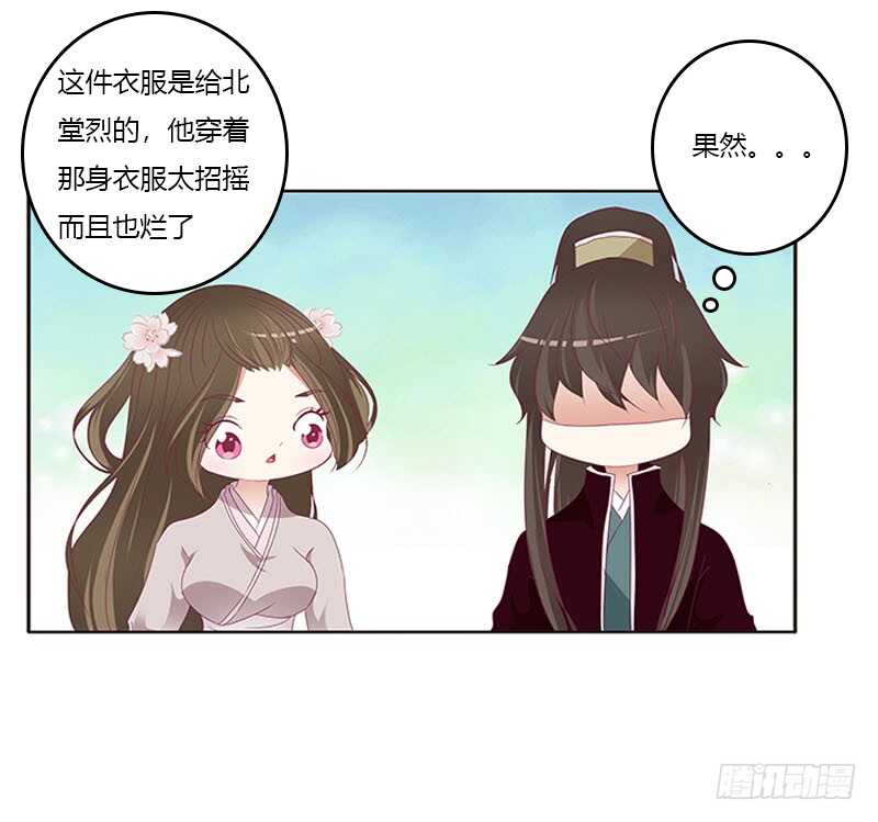 通灵妃韩漫全集-下不为例无删减无遮挡章节图片 