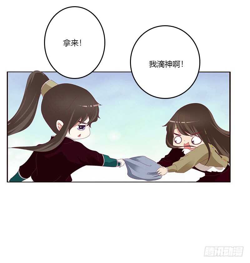 通灵妃韩漫全集-下不为例无删减无遮挡章节图片 