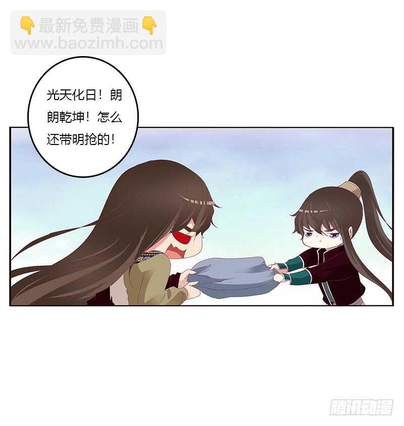 通灵妃韩漫全集-下不为例无删减无遮挡章节图片 