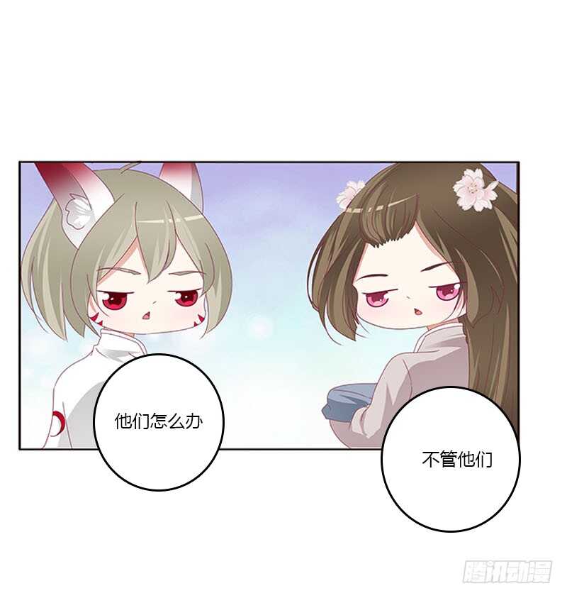 通灵妃韩漫全集-下不为例无删减无遮挡章节图片 