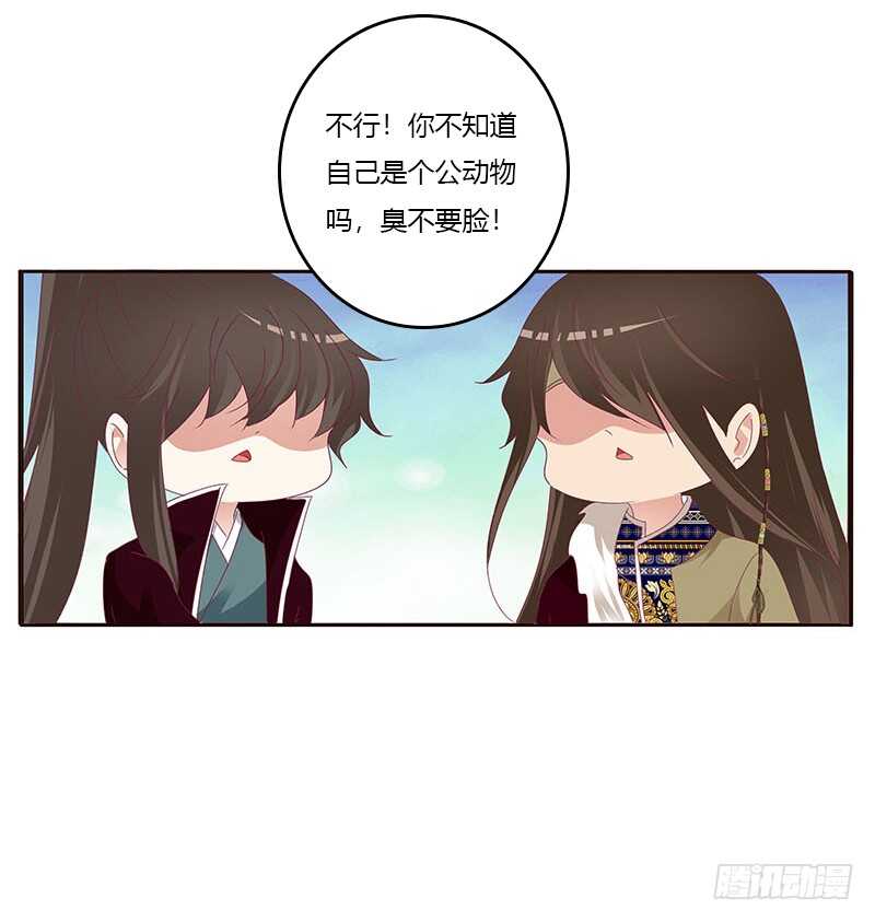 通灵妃韩漫全集-下不为例无删减无遮挡章节图片 