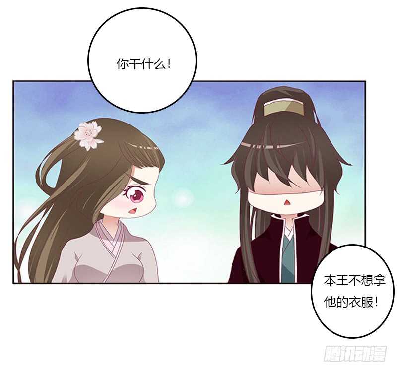通灵妃韩漫全集-下不为例无删减无遮挡章节图片 
