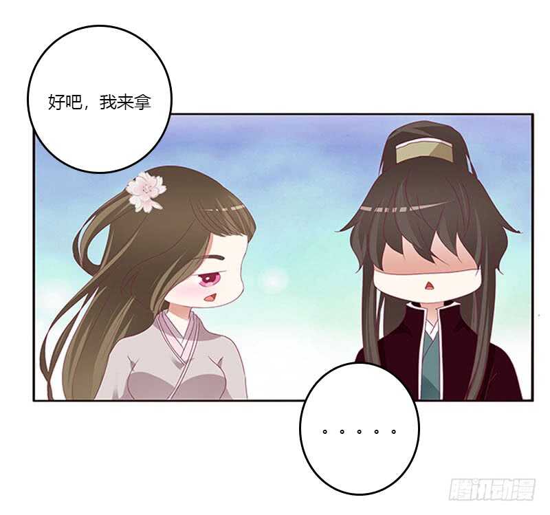 通灵妃韩漫全集-下不为例无删减无遮挡章节图片 