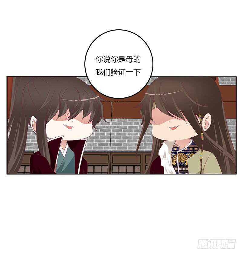 通灵妃韩漫全集-危机无删减无遮挡章节图片 