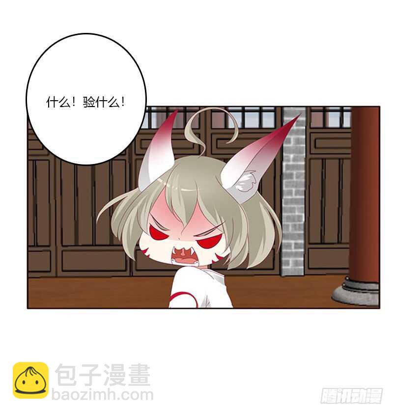 通灵妃韩漫全集-危机无删减无遮挡章节图片 