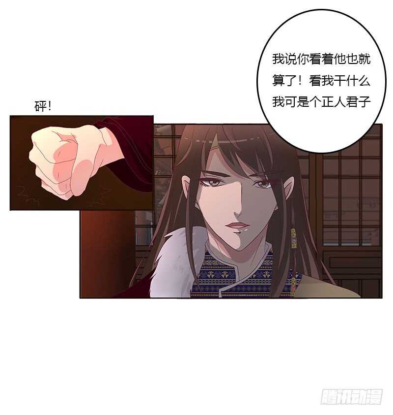 通灵妃韩漫全集-危机无删减无遮挡章节图片 