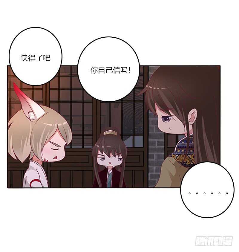 通灵妃韩漫全集-危机无删减无遮挡章节图片 