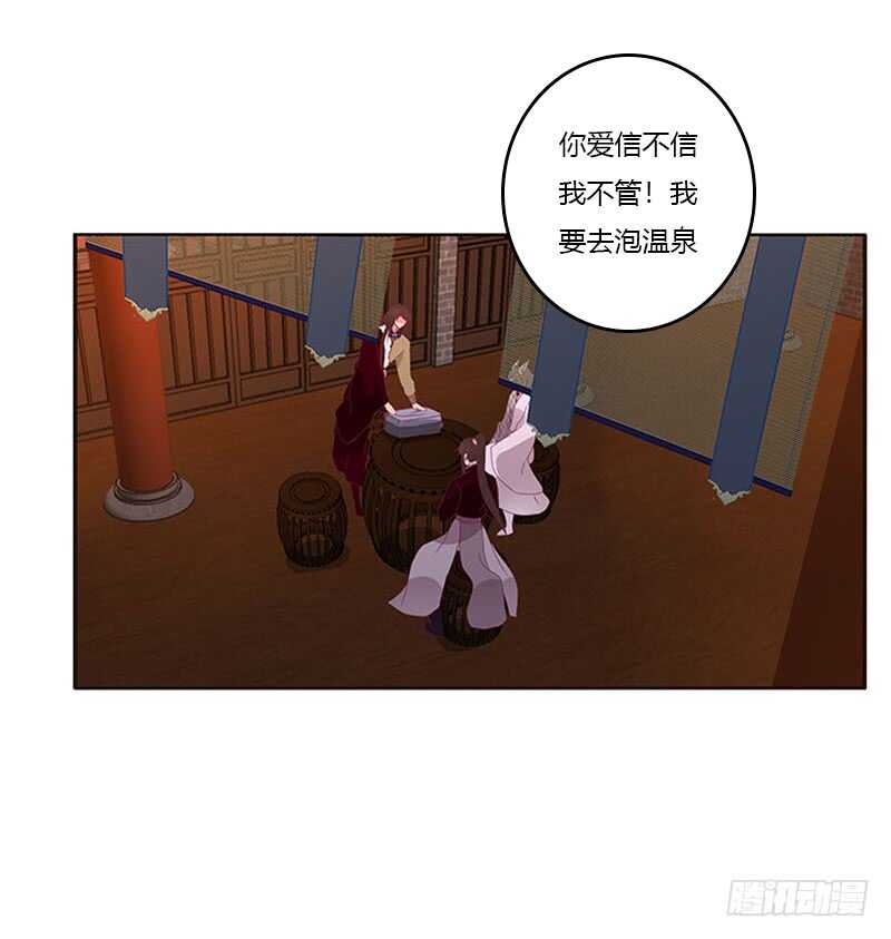 通灵妃韩漫全集-危机无删减无遮挡章节图片 