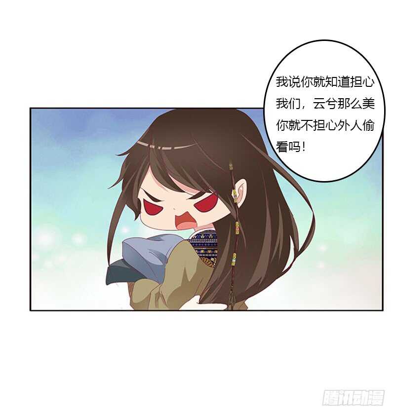 通灵妃韩漫全集-危机无删减无遮挡章节图片 