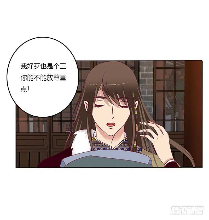 通灵妃韩漫全集-危机无删减无遮挡章节图片 