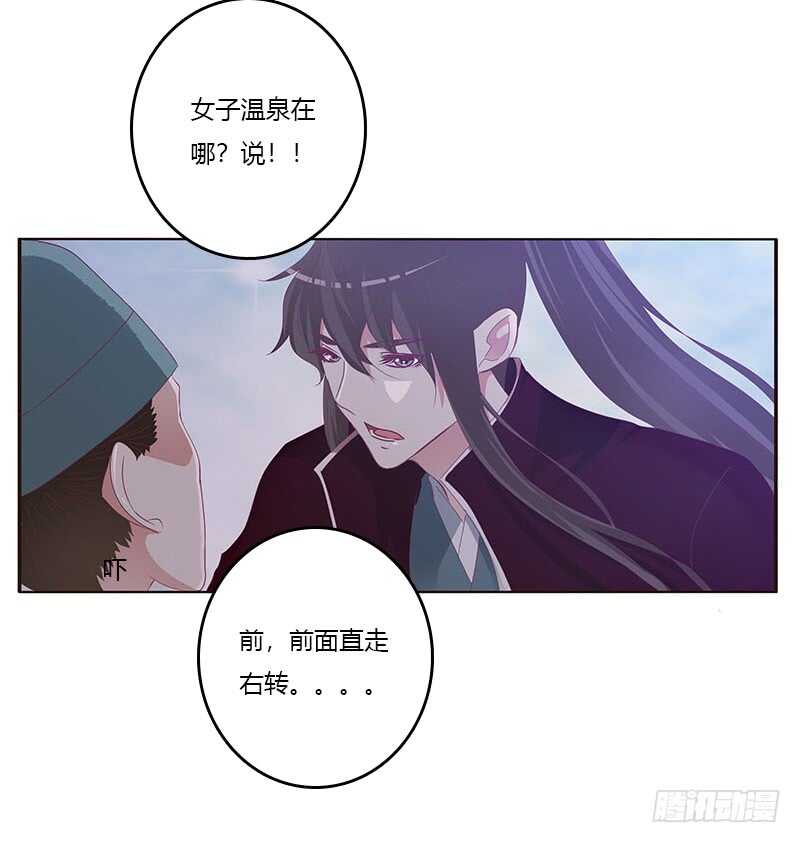 通灵妃韩漫全集-危机无删减无遮挡章节图片 
