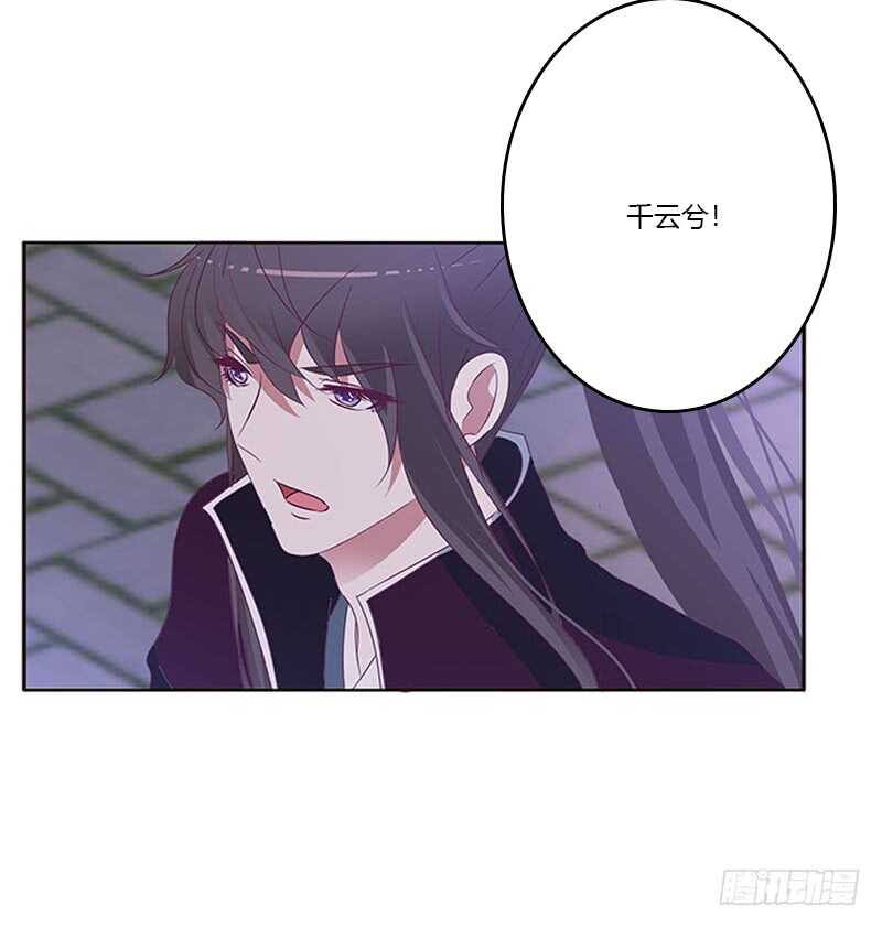 通灵妃韩漫全集-危机无删减无遮挡章节图片 