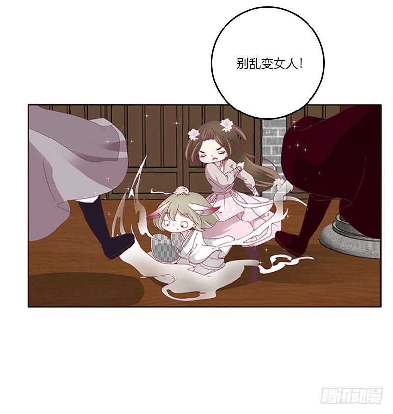 通灵妃韩漫全集-危机无删减无遮挡章节图片 