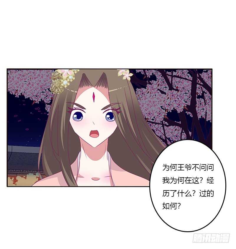 通灵妃韩漫全集-与他无异无删减无遮挡章节图片 