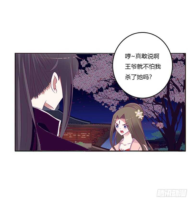 通灵妃韩漫全集-与他无异无删减无遮挡章节图片 