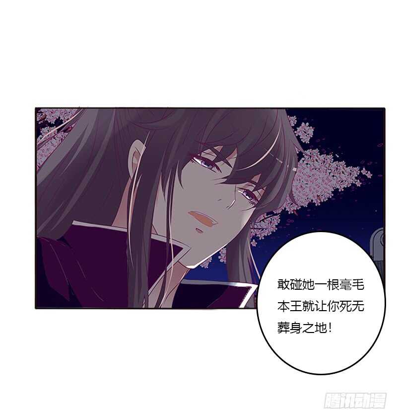 通灵妃韩漫全集-与他无异无删减无遮挡章节图片 
