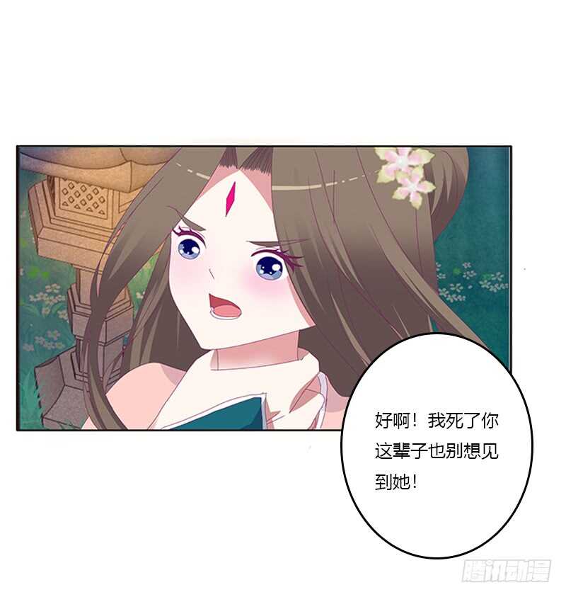 通灵妃韩漫全集-与他无异无删减无遮挡章节图片 