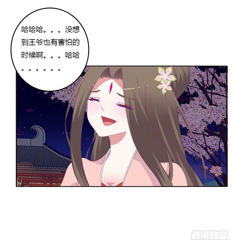 通灵妃韩漫全集-与他无异无删减无遮挡章节图片 