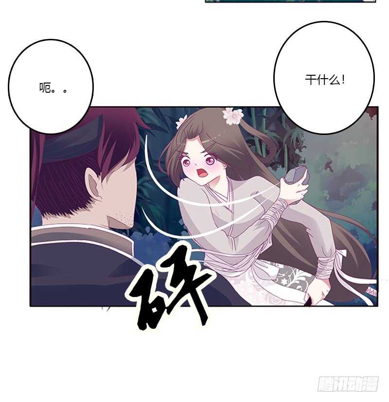 通灵妃韩漫全集-与他无异无删减无遮挡章节图片 
