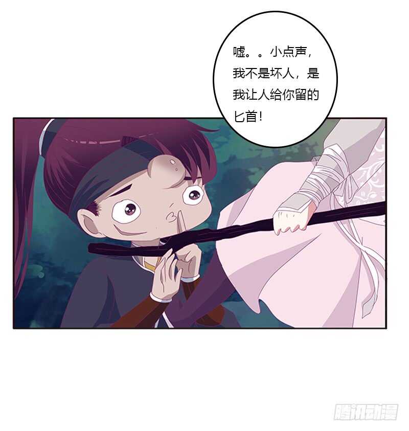 通灵妃韩漫全集-与他无异无删减无遮挡章节图片 