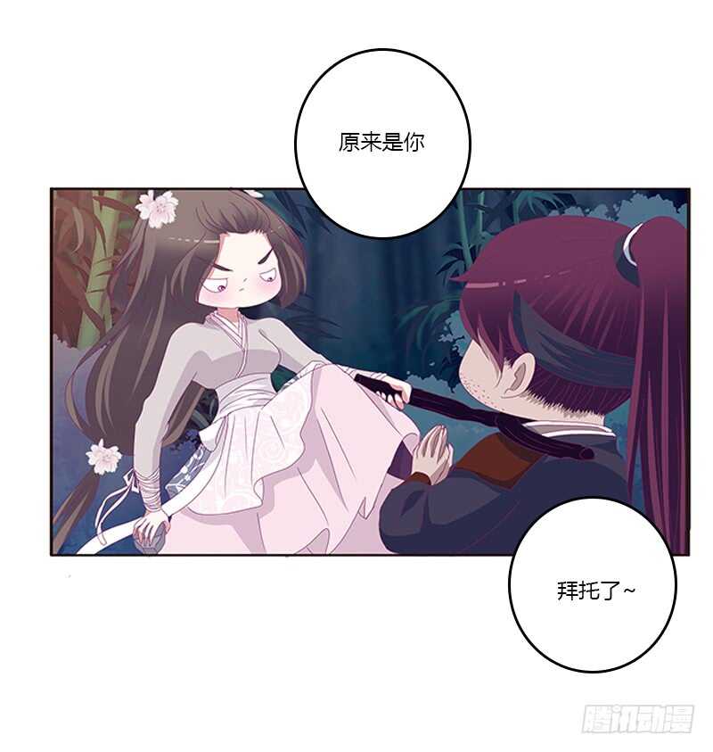 通灵妃韩漫全集-与他无异无删减无遮挡章节图片 