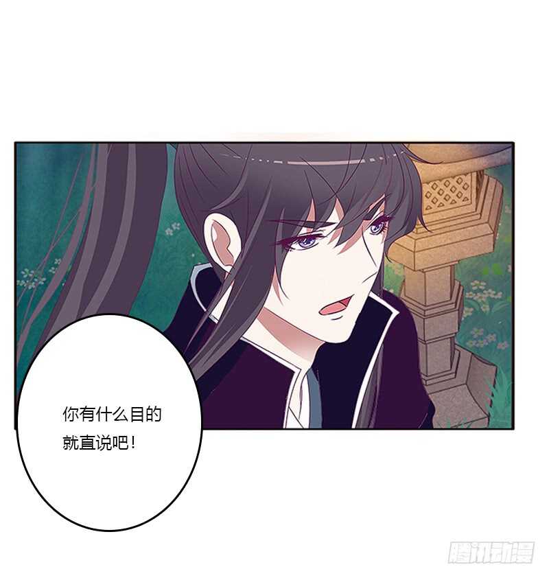 通灵妃韩漫全集-与他无异无删减无遮挡章节图片 