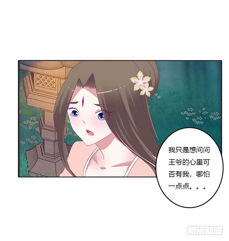 通灵妃韩漫全集-与他无异无删减无遮挡章节图片 
