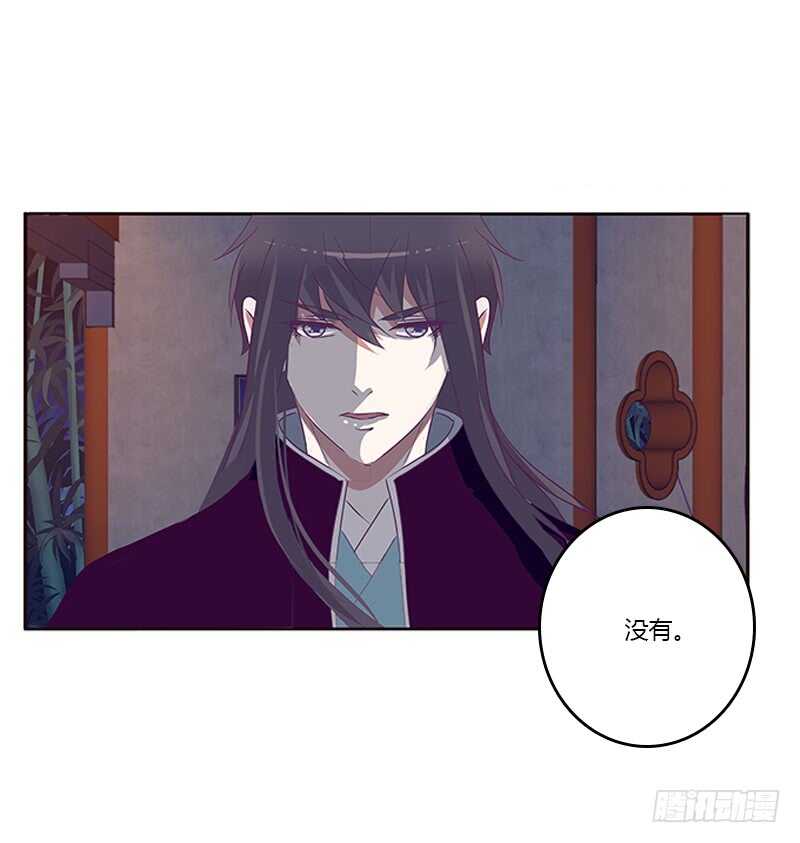 通灵妃韩漫全集-与他无异无删减无遮挡章节图片 