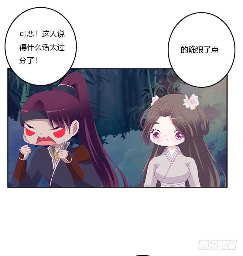 通灵妃韩漫全集-与他无异无删减无遮挡章节图片 