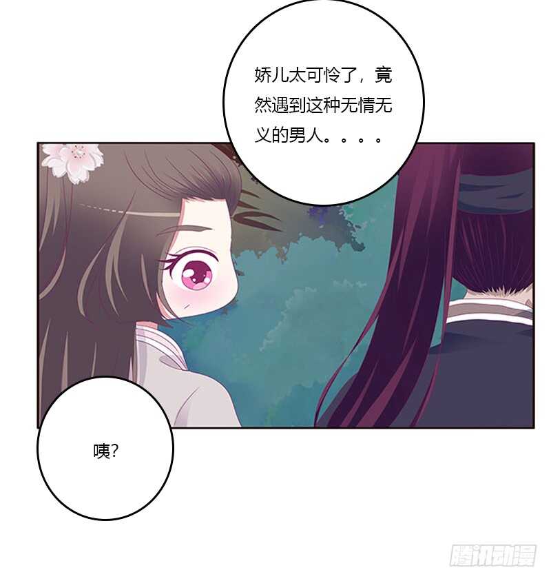 通灵妃韩漫全集-与他无异无删减无遮挡章节图片 