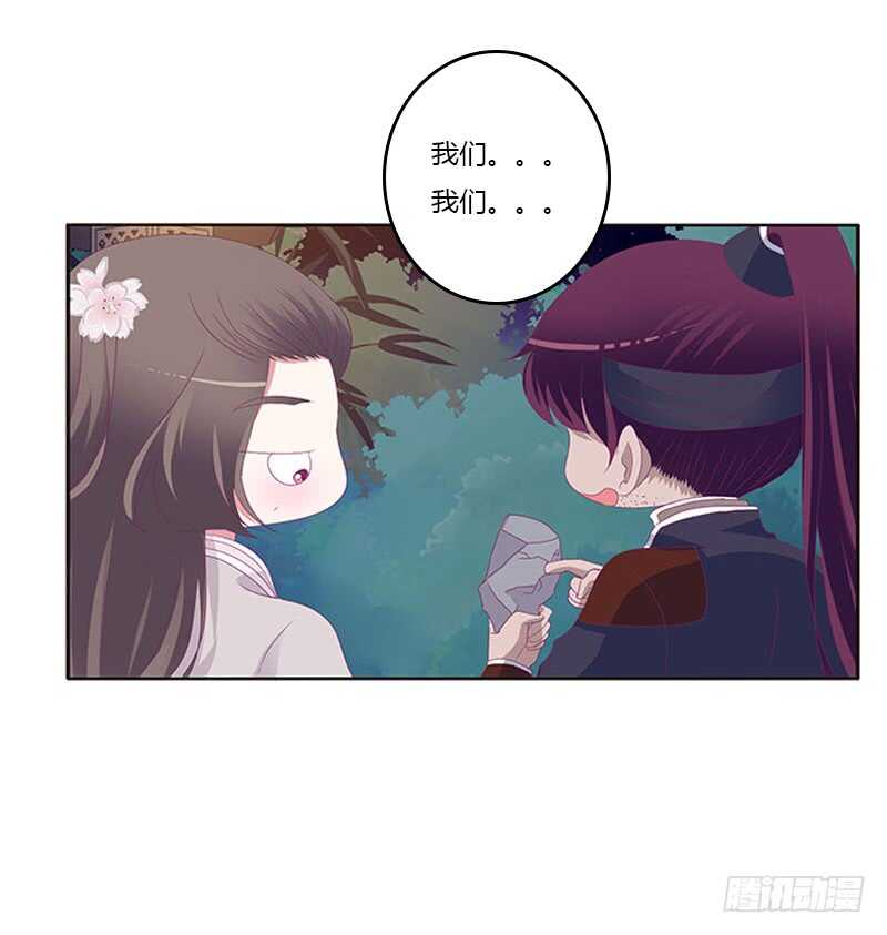 通灵妃韩漫全集-与他无异无删减无遮挡章节图片 