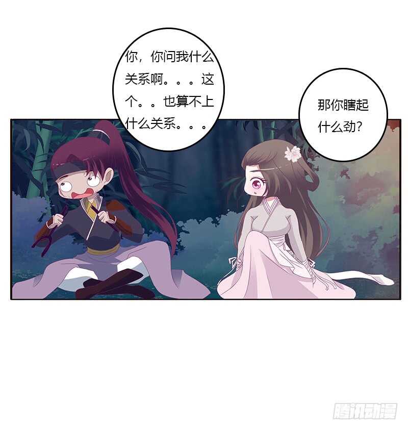 通灵妃韩漫全集-与他无异无删减无遮挡章节图片 