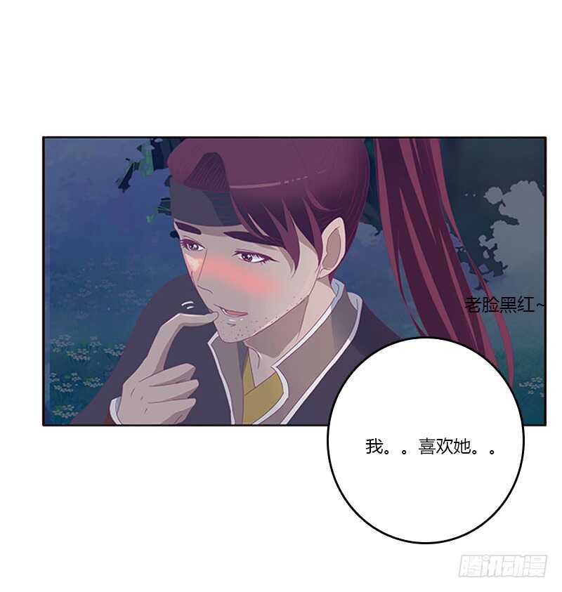 通灵妃韩漫全集-与他无异无删减无遮挡章节图片 