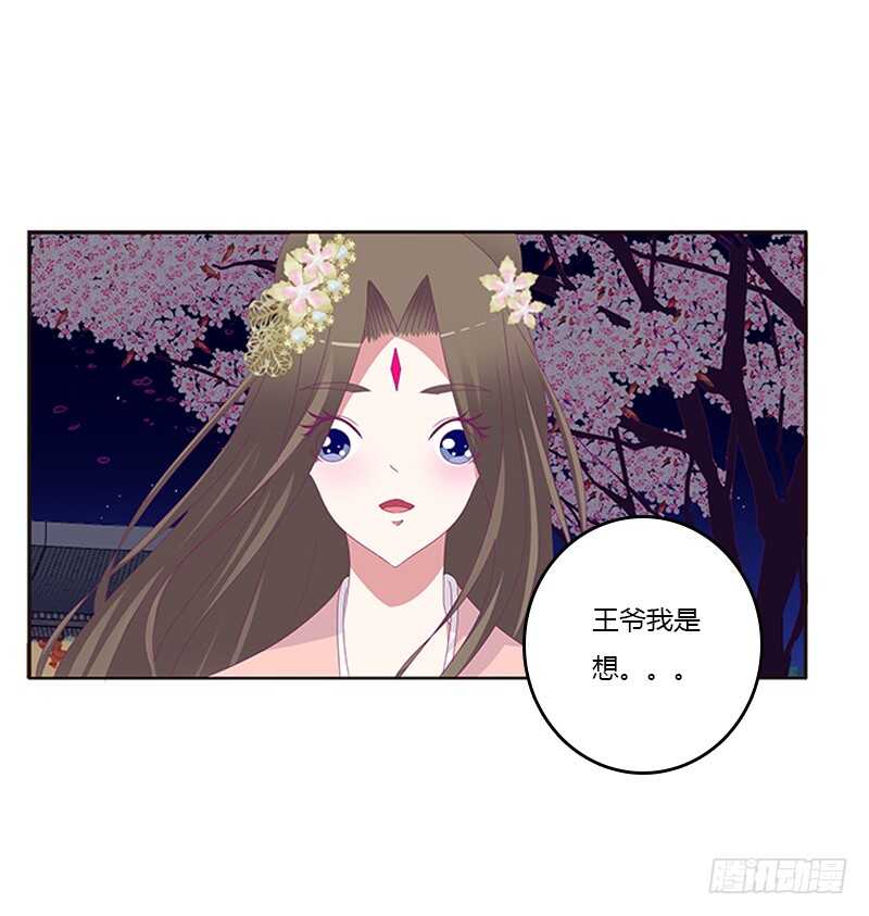 通灵妃韩漫全集-与他无异无删减无遮挡章节图片 