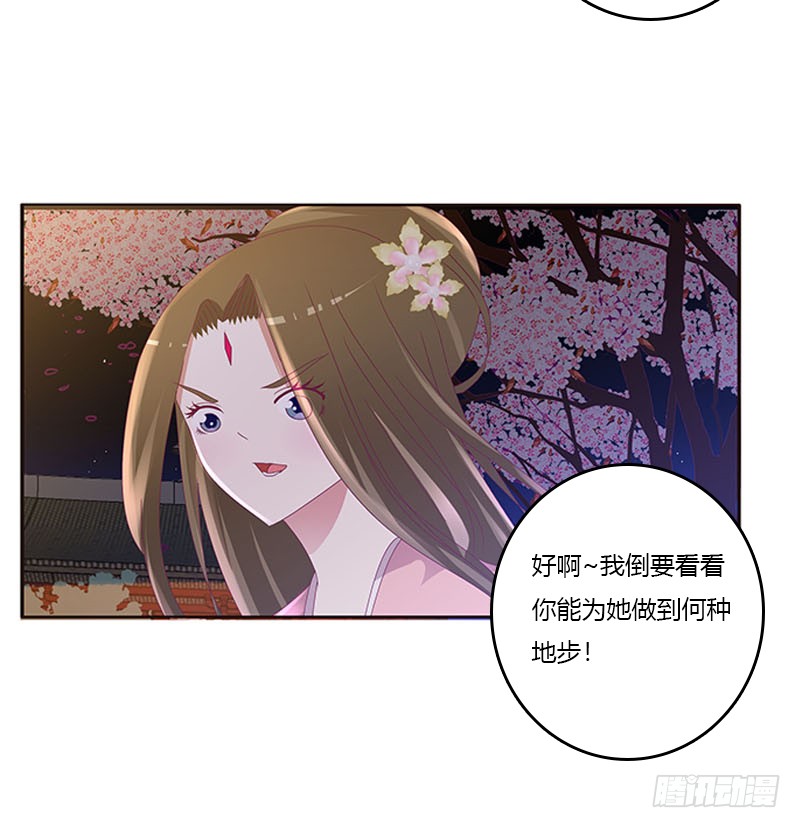 通灵妃韩漫全集-毫不犹豫无删减无遮挡章节图片 