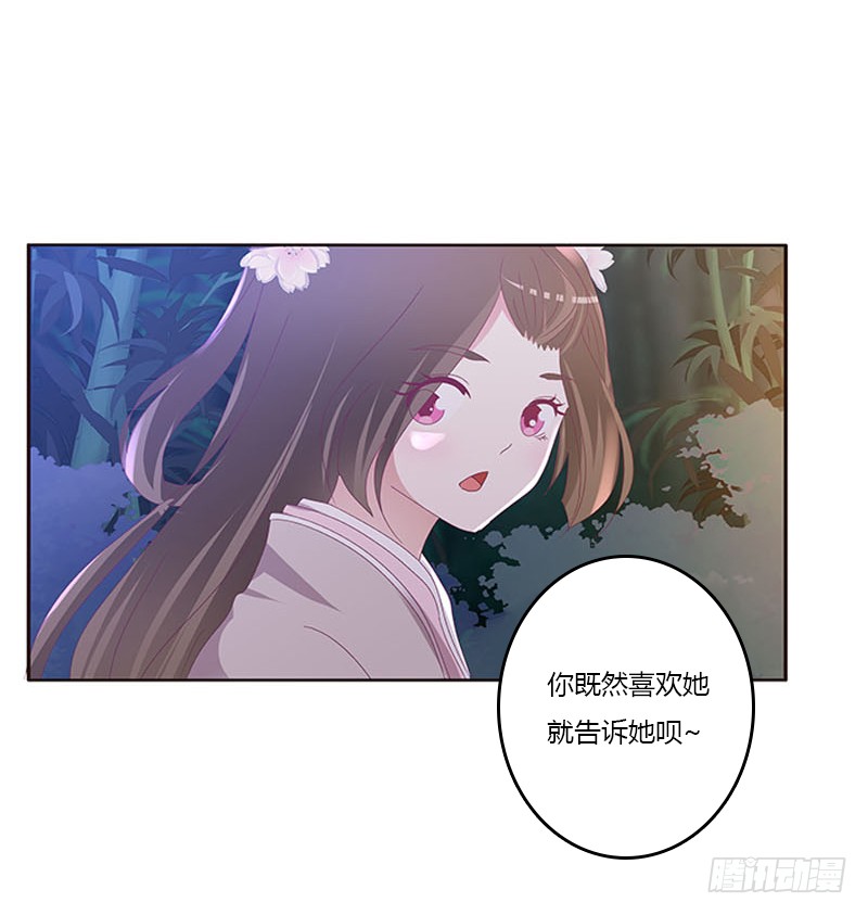 通灵妃韩漫全集-毫不犹豫无删减无遮挡章节图片 