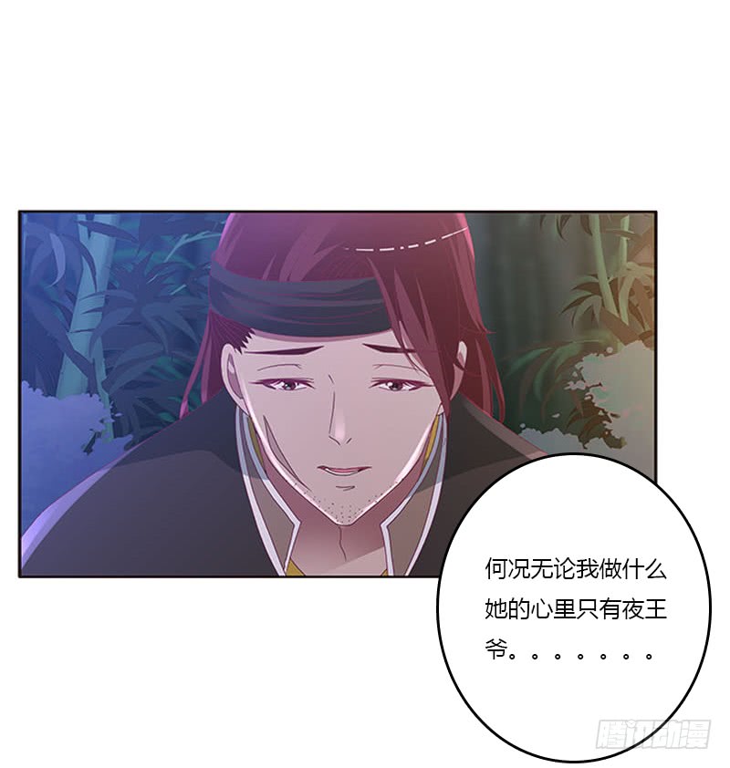通灵妃韩漫全集-毫不犹豫无删减无遮挡章节图片 