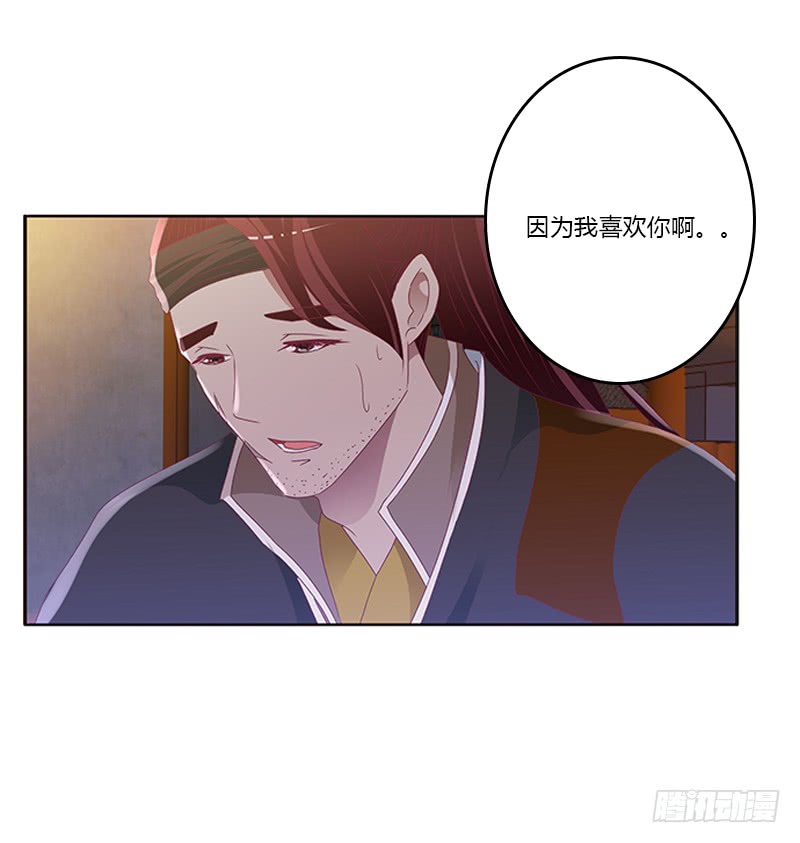 通灵妃韩漫全集-你是谁？无删减无遮挡章节图片 