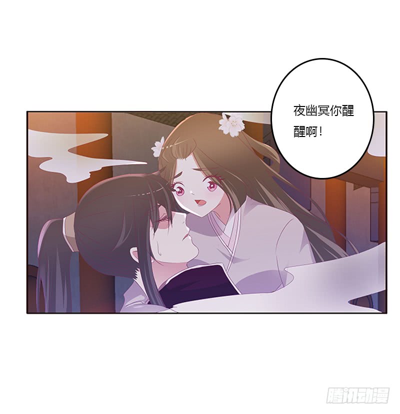 通灵妃韩漫全集-你是谁？无删减无遮挡章节图片 
