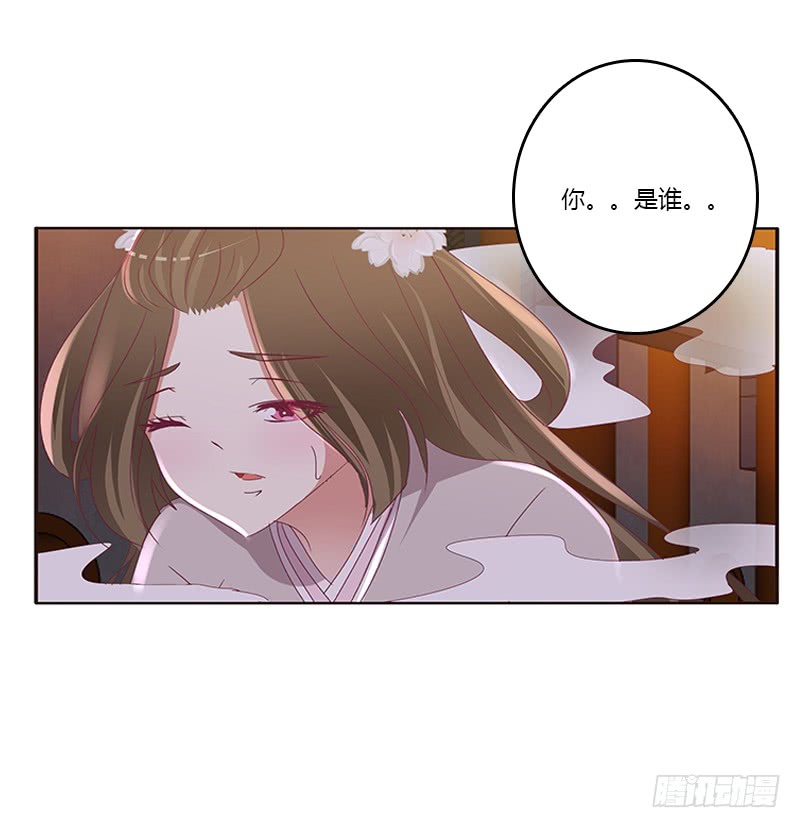 通灵妃韩漫全集-你是谁？无删减无遮挡章节图片 