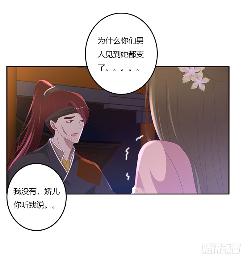 通灵妃韩漫全集-你是谁？无删减无遮挡章节图片 