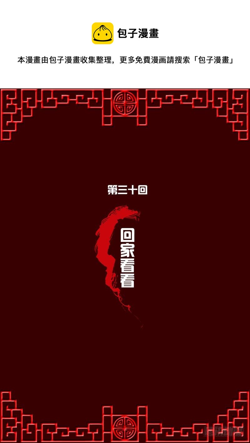 通灵妃韩漫全集-回家看看无删减无遮挡章节图片 