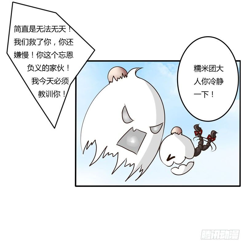 通灵妃韩漫全集-回家看看无删减无遮挡章节图片 