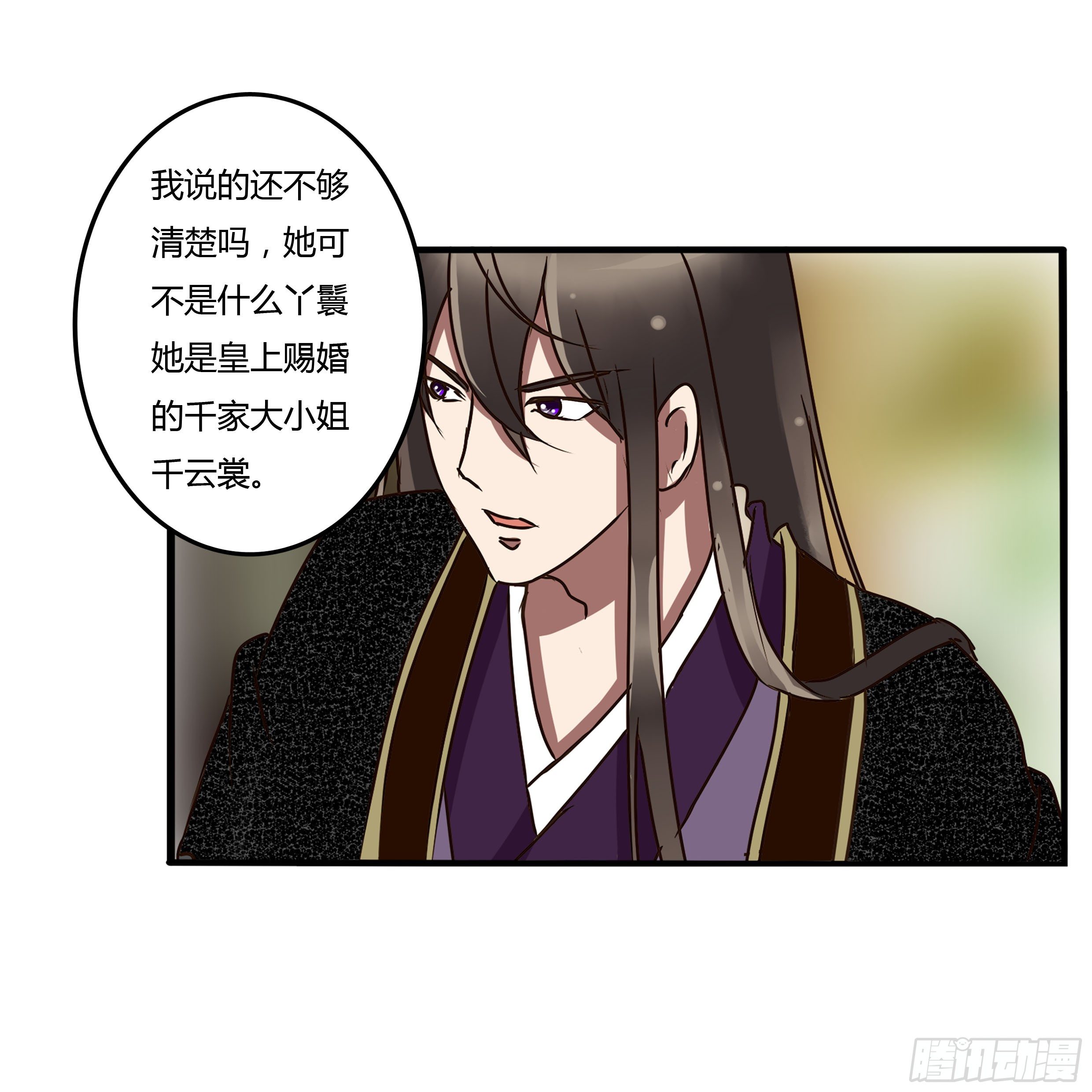 通灵妃韩漫全集-回家看看无删减无遮挡章节图片 
