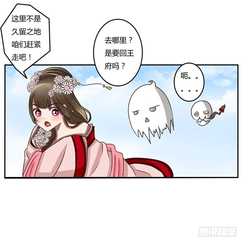 通灵妃韩漫全集-回家看看无删减无遮挡章节图片 