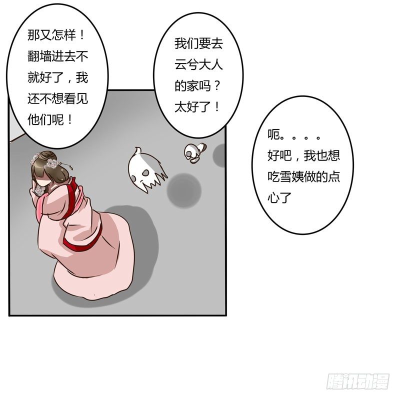 通灵妃韩漫全集-回家看看无删减无遮挡章节图片 