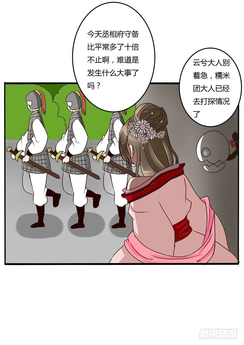 通灵妃韩漫全集-回家看看无删减无遮挡章节图片 