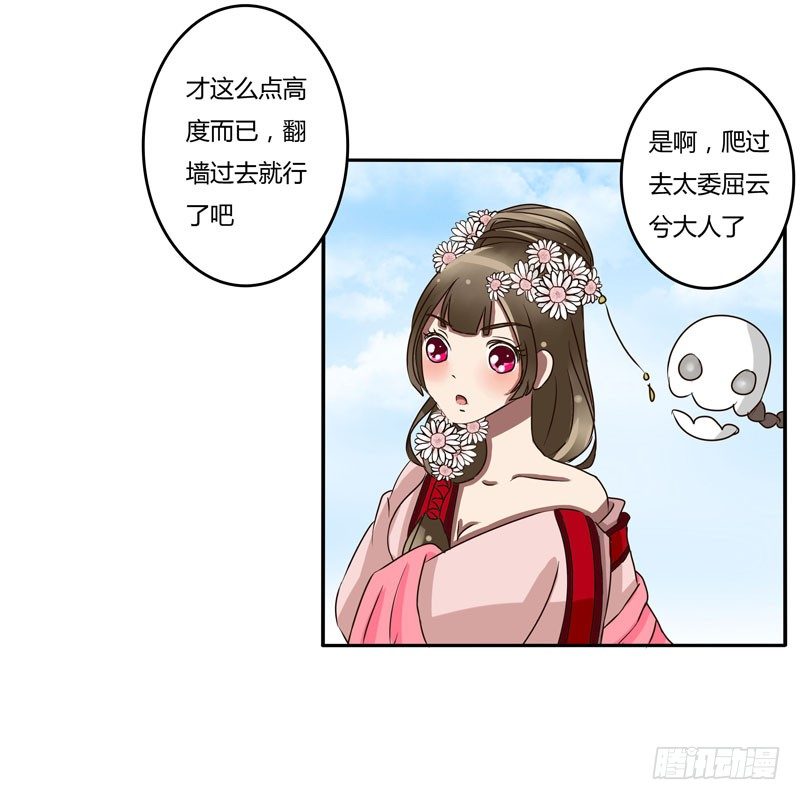 通灵妃韩漫全集-回家看看无删减无遮挡章节图片 