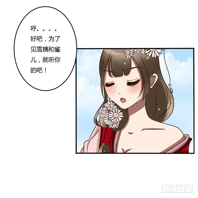 通灵妃韩漫全集-回家看看无删减无遮挡章节图片 