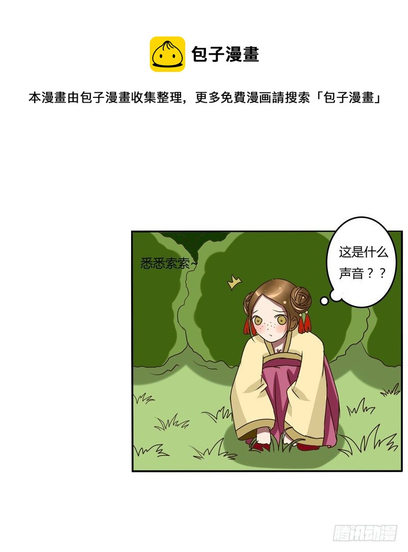 通灵妃韩漫全集-回家看看无删减无遮挡章节图片 